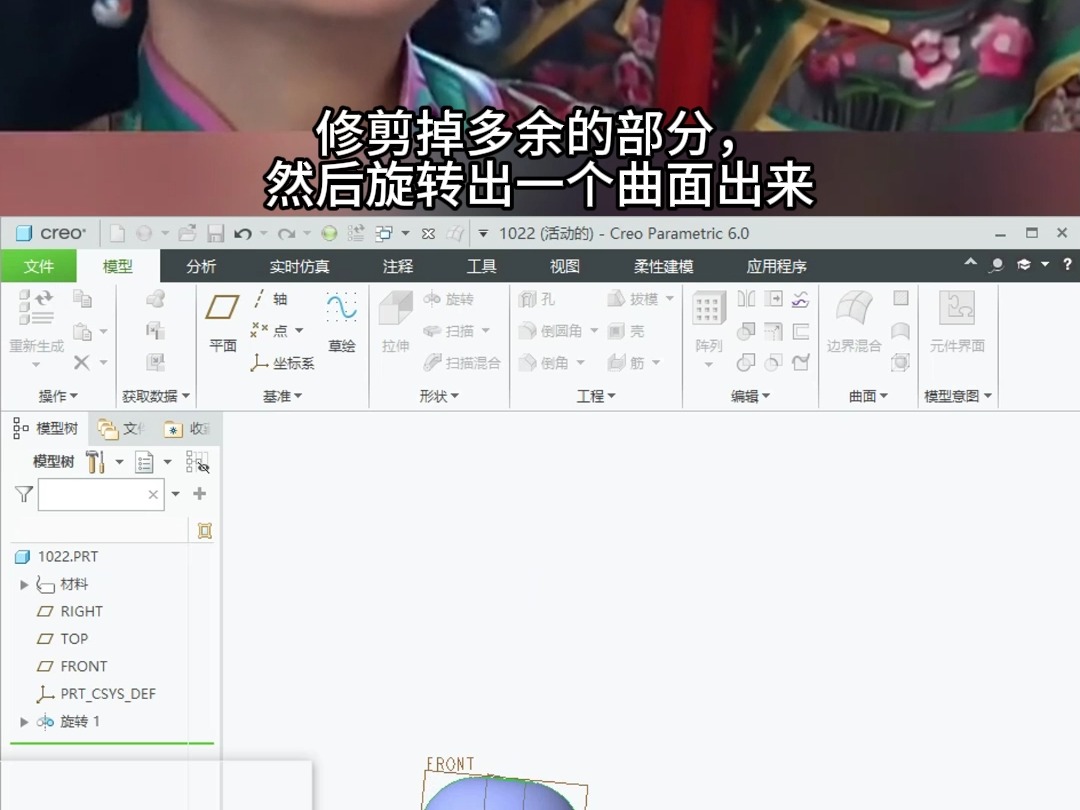 creo 产品纹理哔哩哔哩bilibili