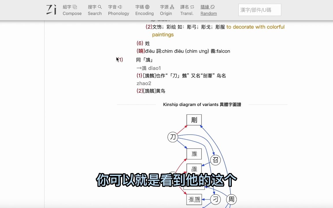 2个中文工具网:字统网、搜韵哔哩哔哩bilibili