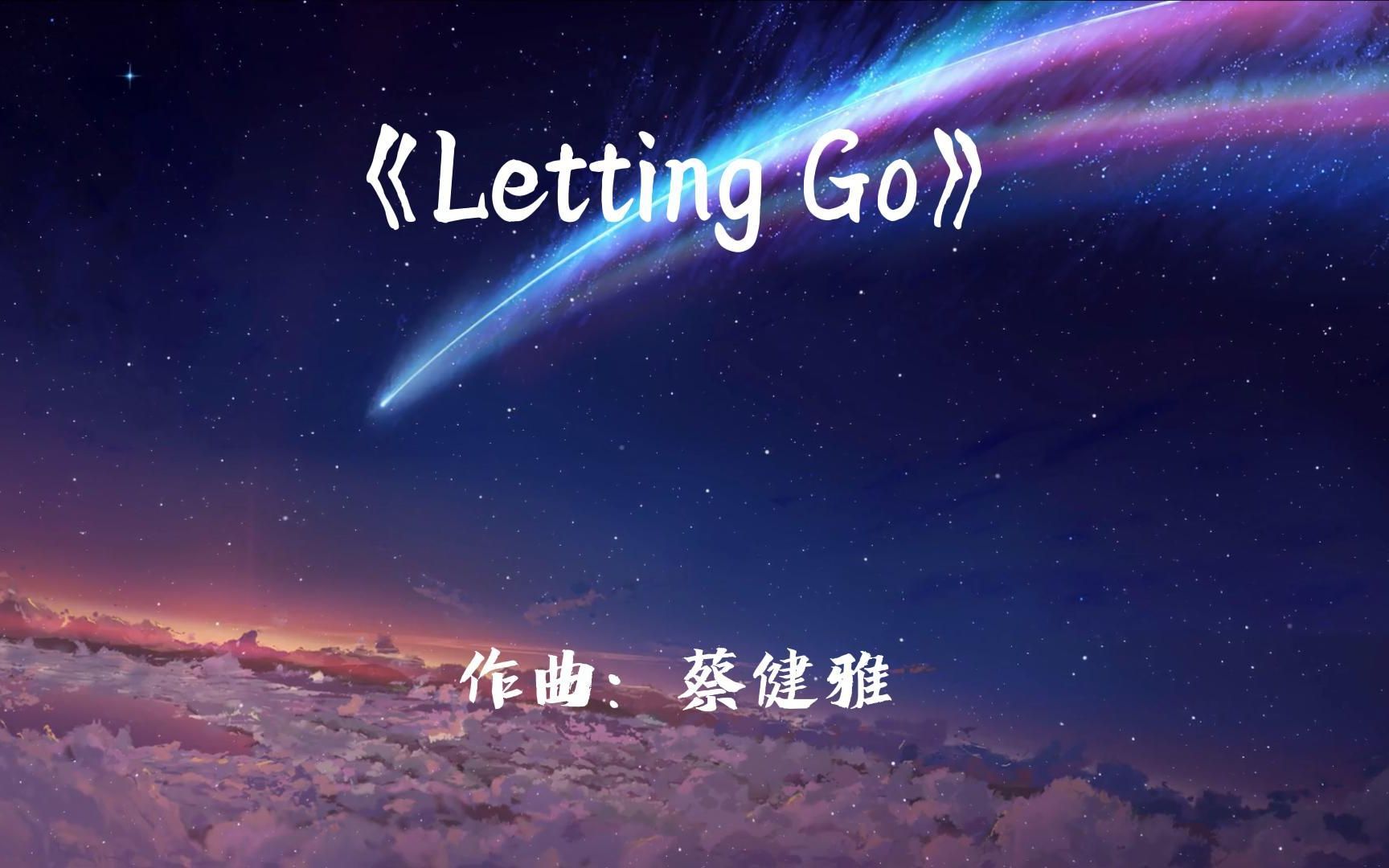 [图]《Letting Go》（无损音质）