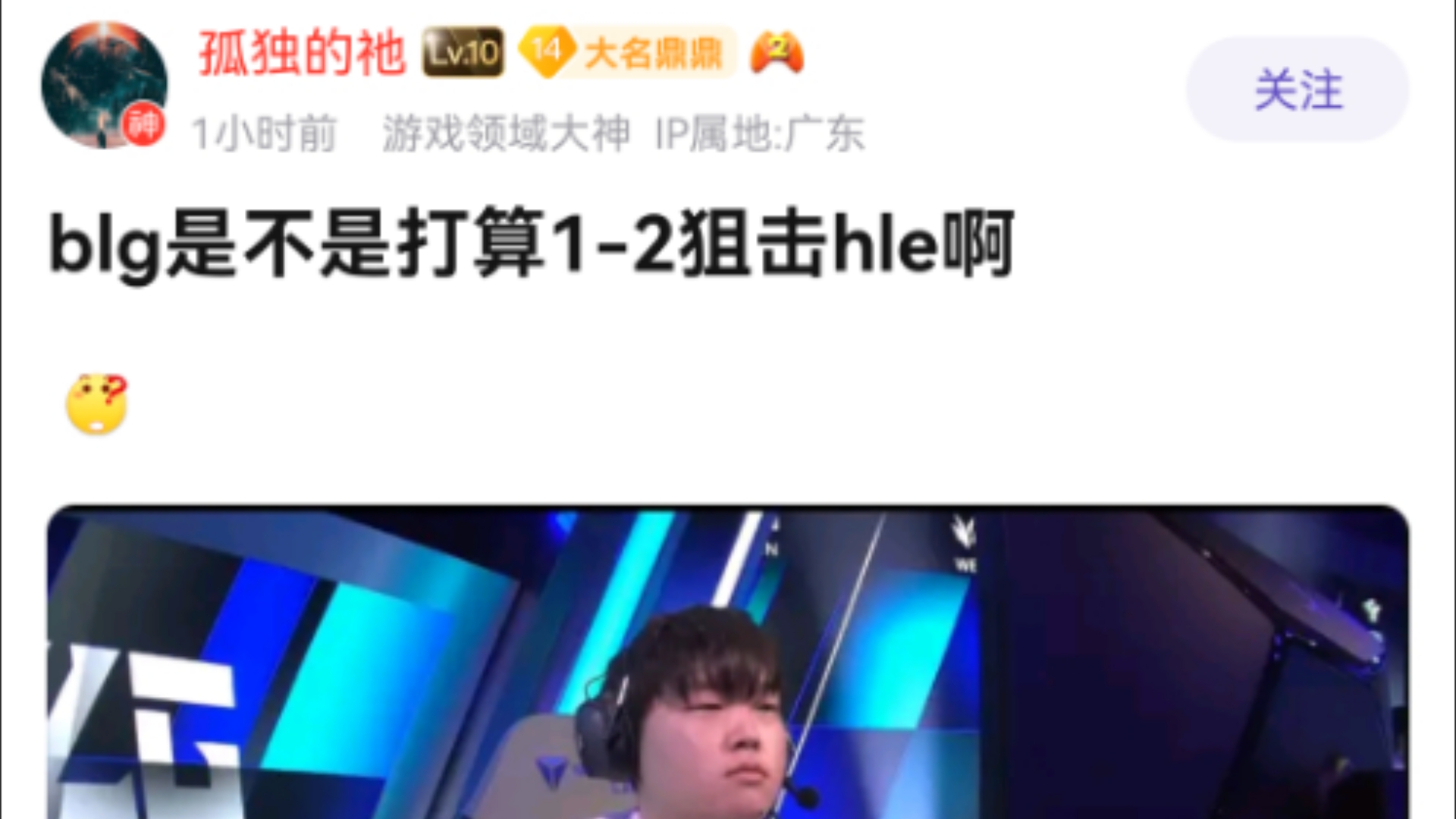 贴吧热议,blg是不是打算12狙击hle啊?哔哩哔哩bilibili