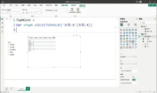 Download Video: PowerBI_多维度TopN分析