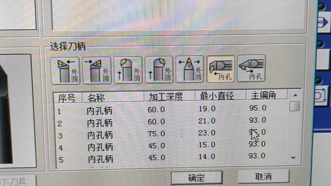 花生学习笔记1:数控车床切削内孔如何对刀?哔哩哔哩bilibili