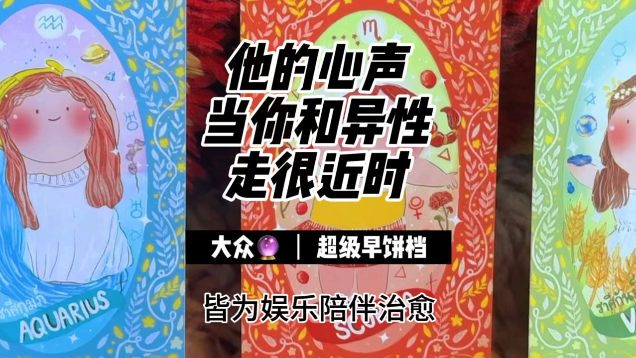 听心系列,他的心声当你和异性走很近时(咦,是谁在说话哈哈哈哈哔哩哔哩bilibili