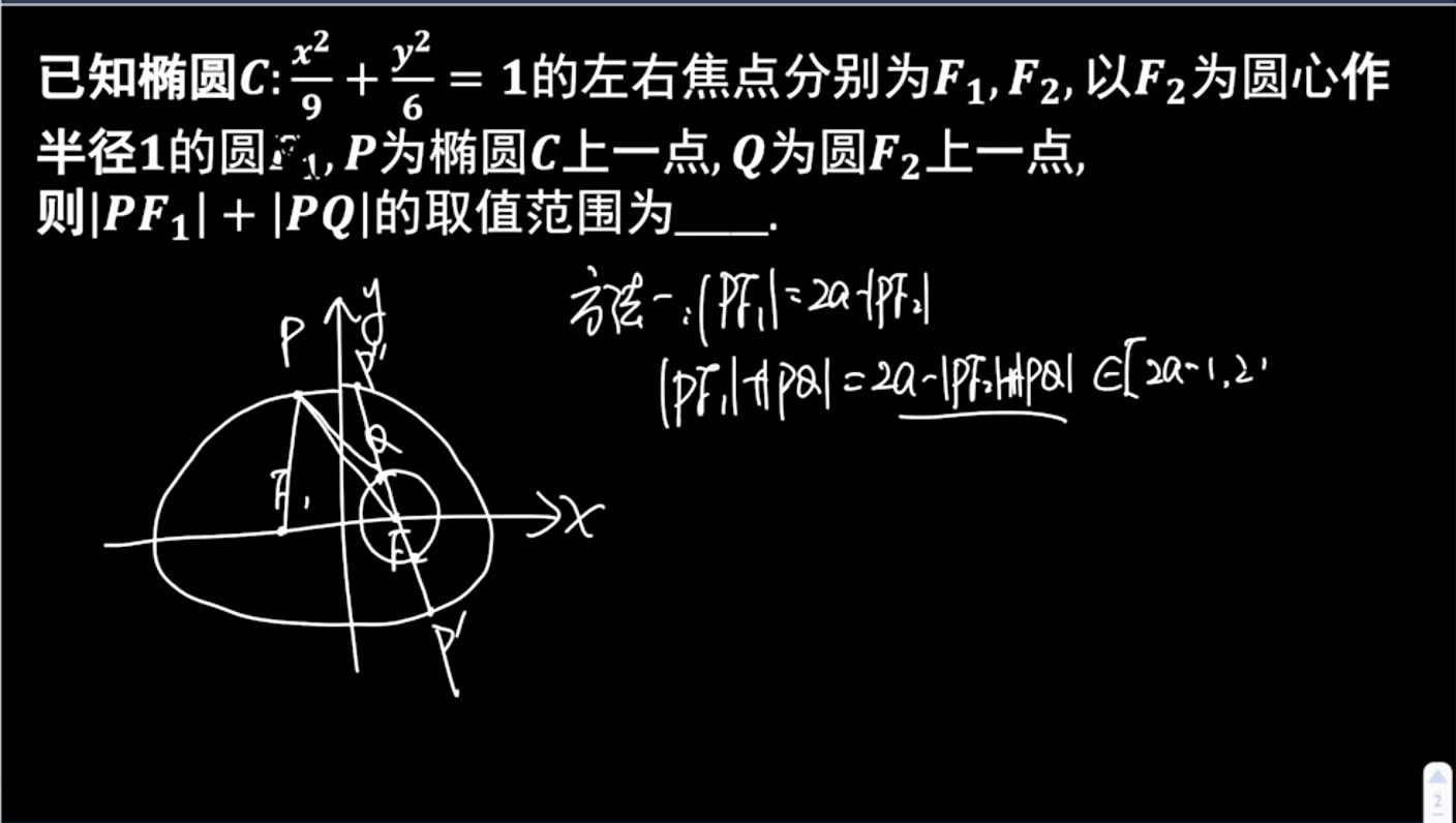 【高考数学每日一题】2019.4.24第一定义哔哩哔哩bilibili