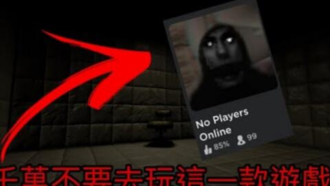 Roblox no players online 