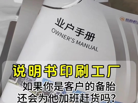 如果你是客户的备胎 还会帮他赶货吗?哔哩哔哩bilibili