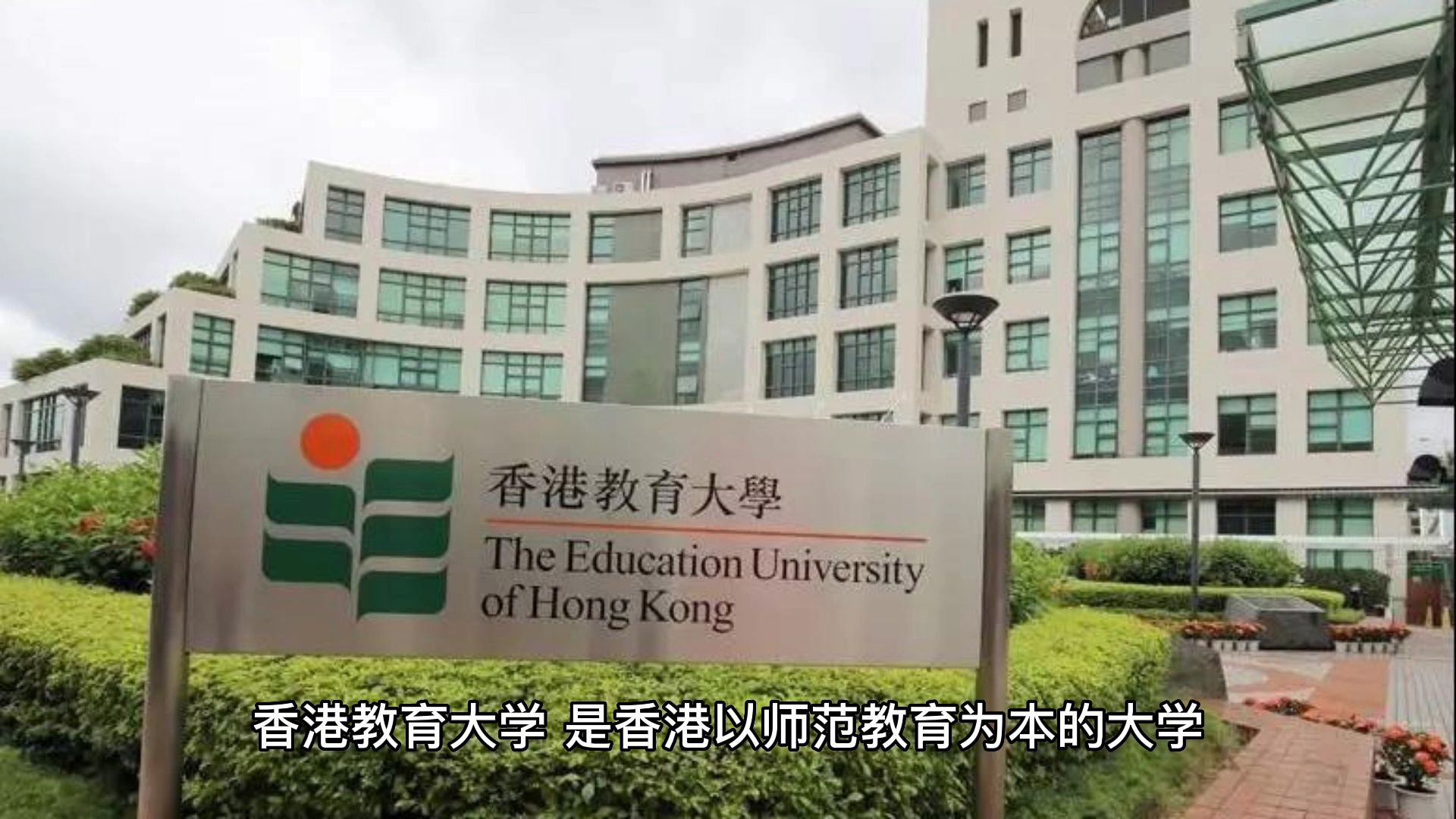 香港教育大学教育学PhD博士(中文班) 招生简章!哔哩哔哩bilibili