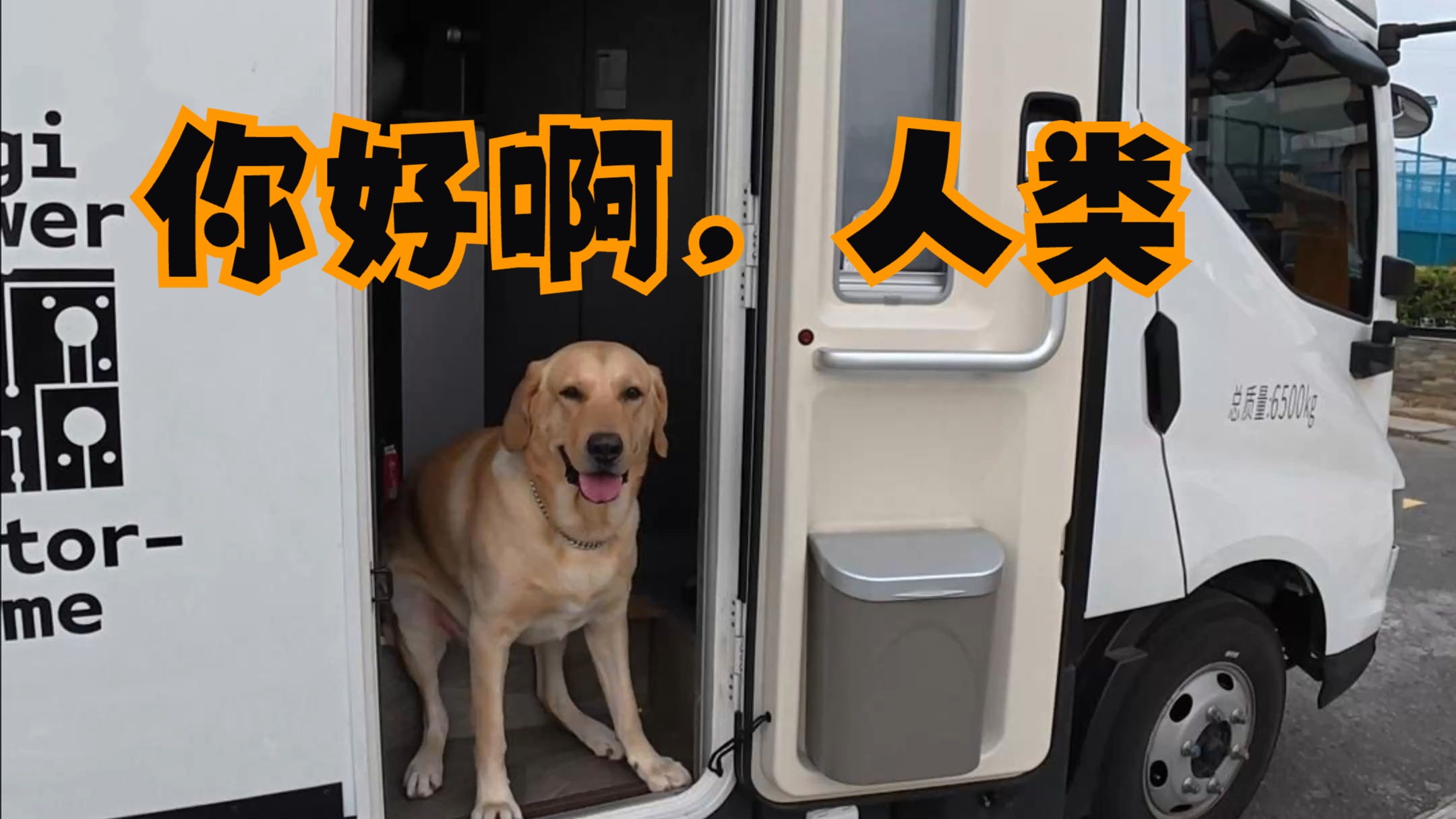 收拾行李，准备回房车上过冬了...