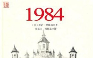 1984、动物农场【读书笔记】哔哩哔哩bilibili