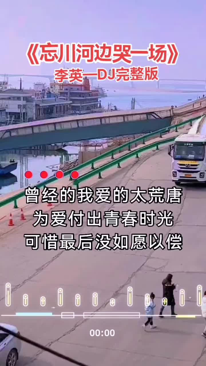 [图]只此青绿这很中国吉利汽车音乐忘川河边哭一场完整版伤感音乐抖音