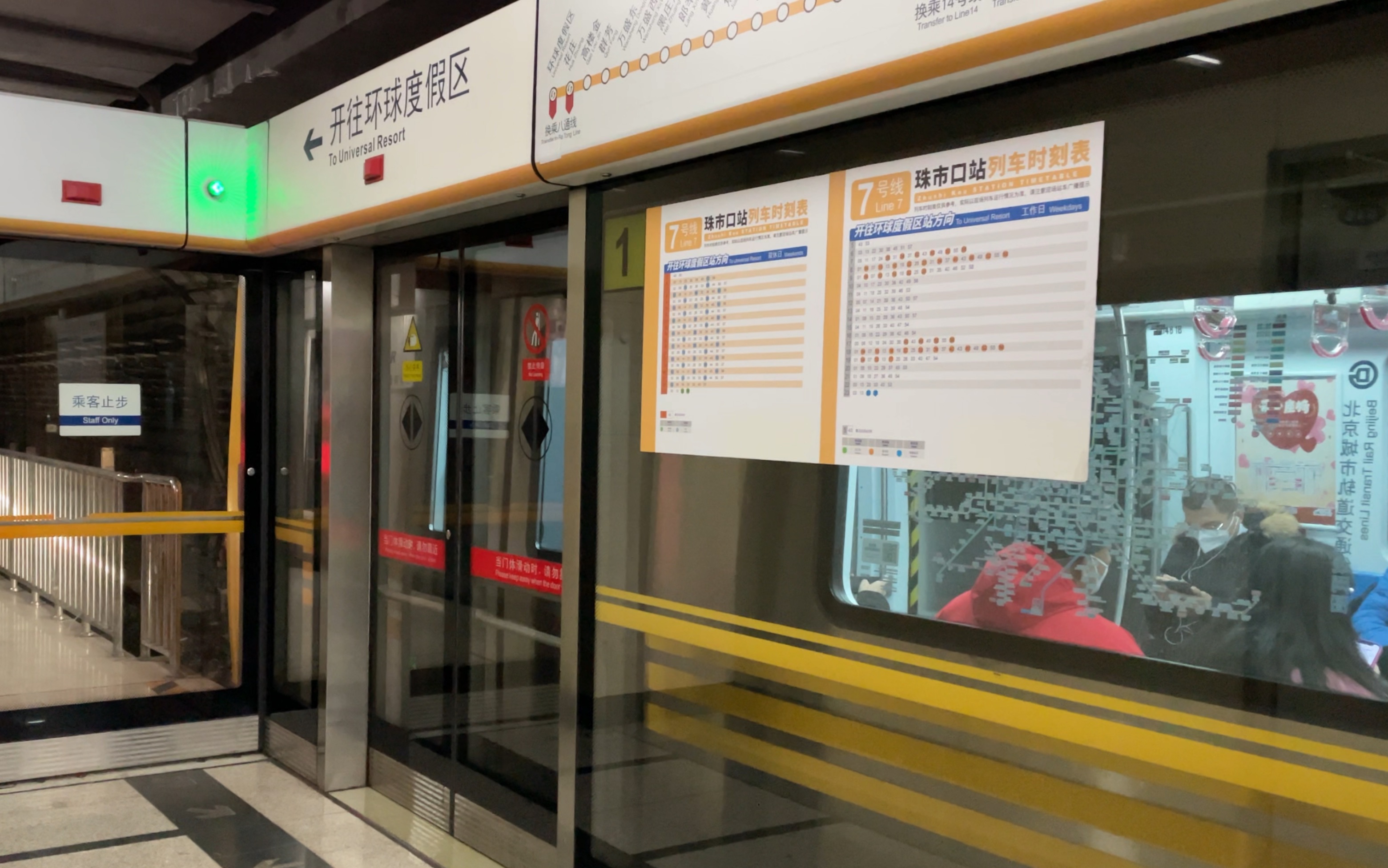 北京地铁7号线07 004车组驶出珠市口站