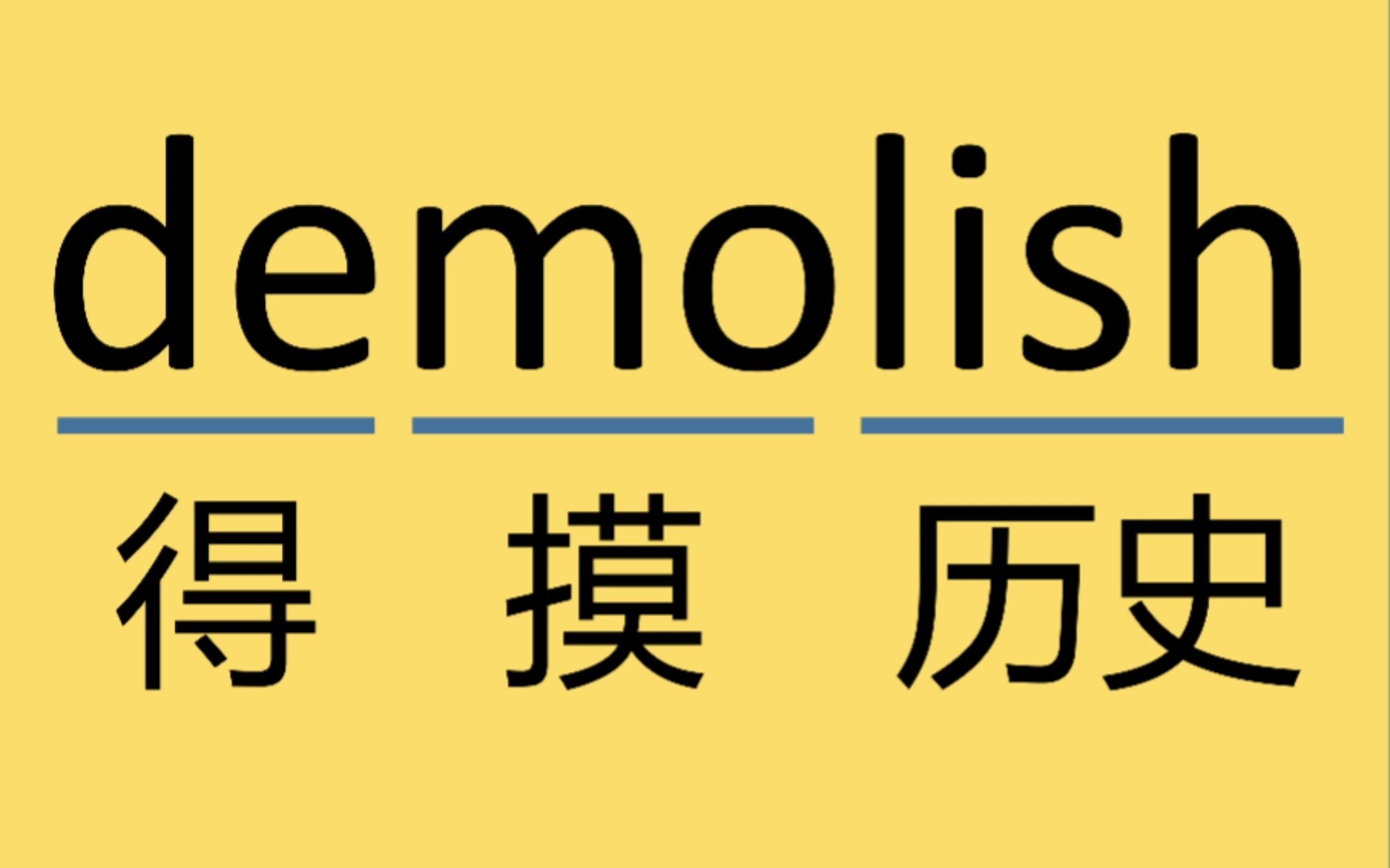 more-1430-demolish-synonyms-similar-words-for-demolish