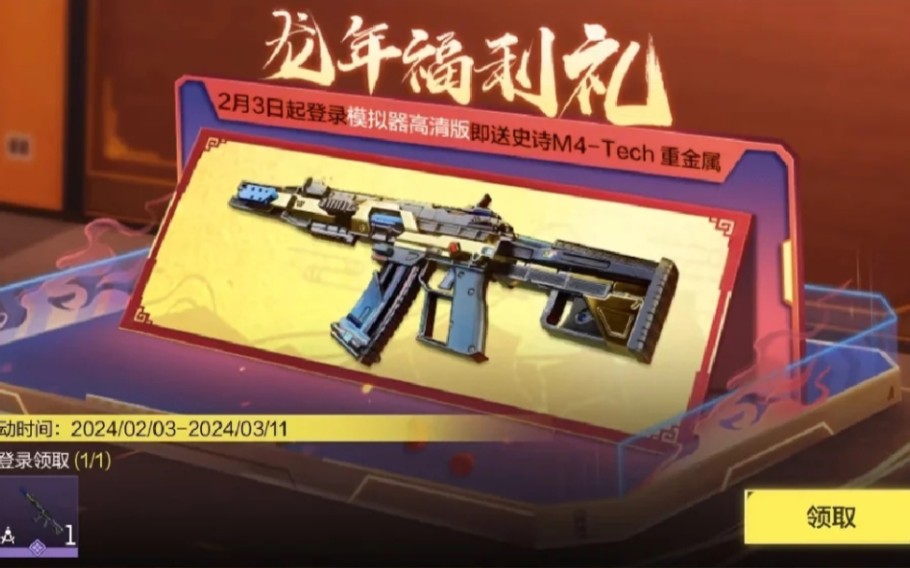 tech重金属领取方法和小测评#使命召唤手游 #codm游龙剑影 #m4新皮肤