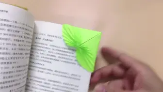 六一儿童节到了，折一个叶子书签，送给爱学习的宝宝们