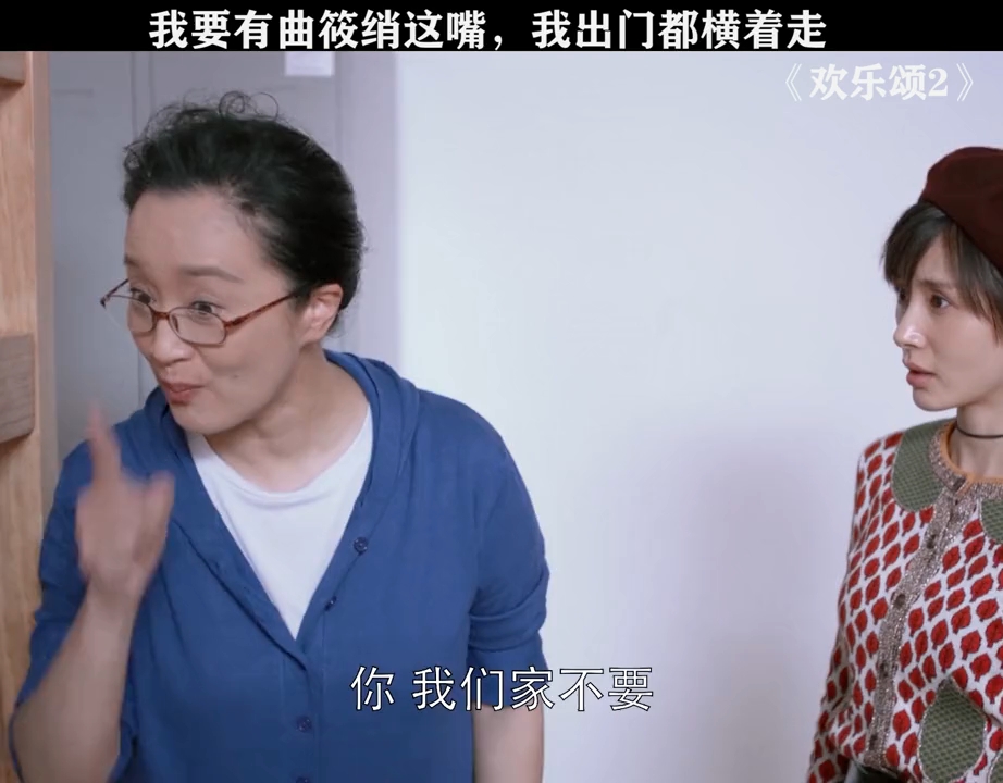 欢乐颂2 还得是我曲姐 #王子文 #蒋欣