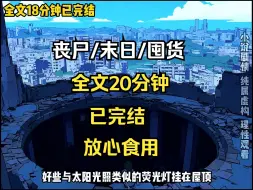 Download Video: 丧尸来了！我回到了荒废的老家把它改造成了一个末日基地