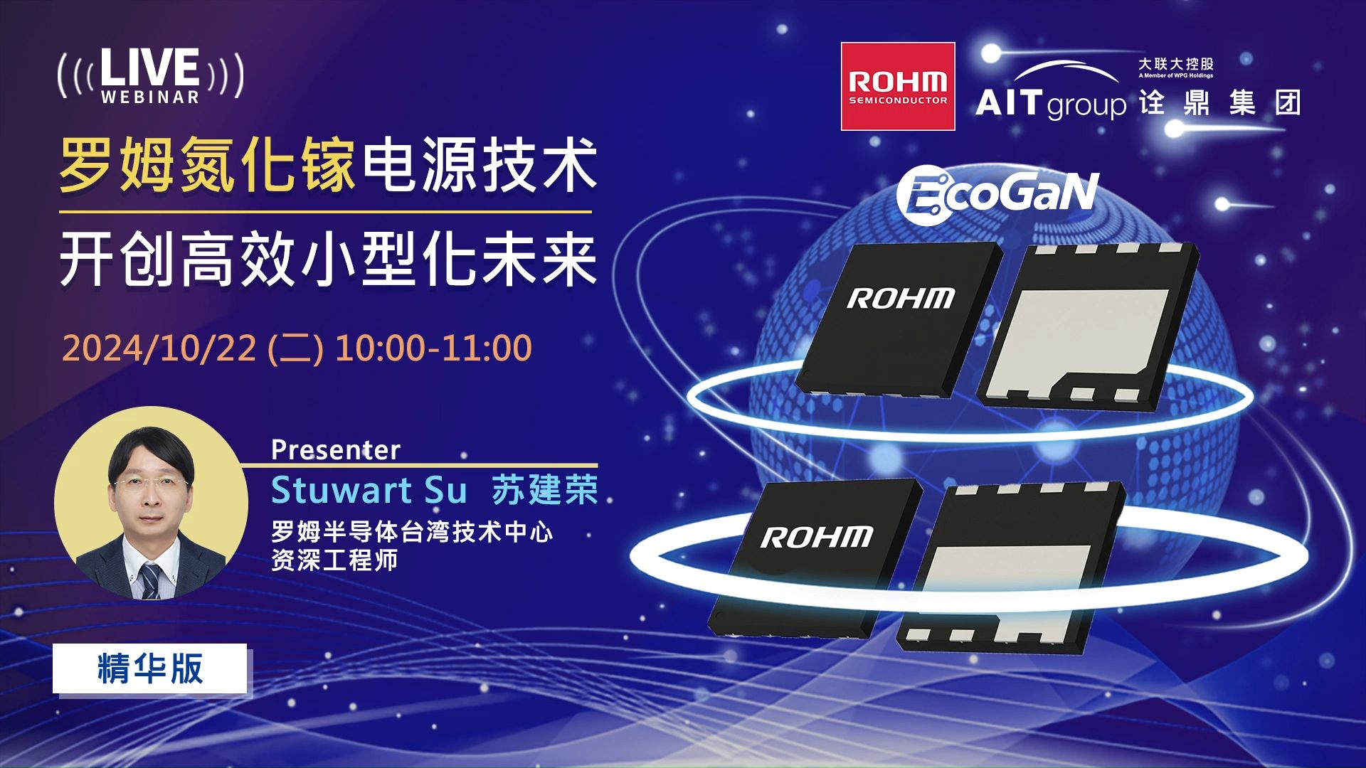 ROHM最新GaN功率组件应用与650V HEMT高效小型化解析哔哩哔哩bilibili