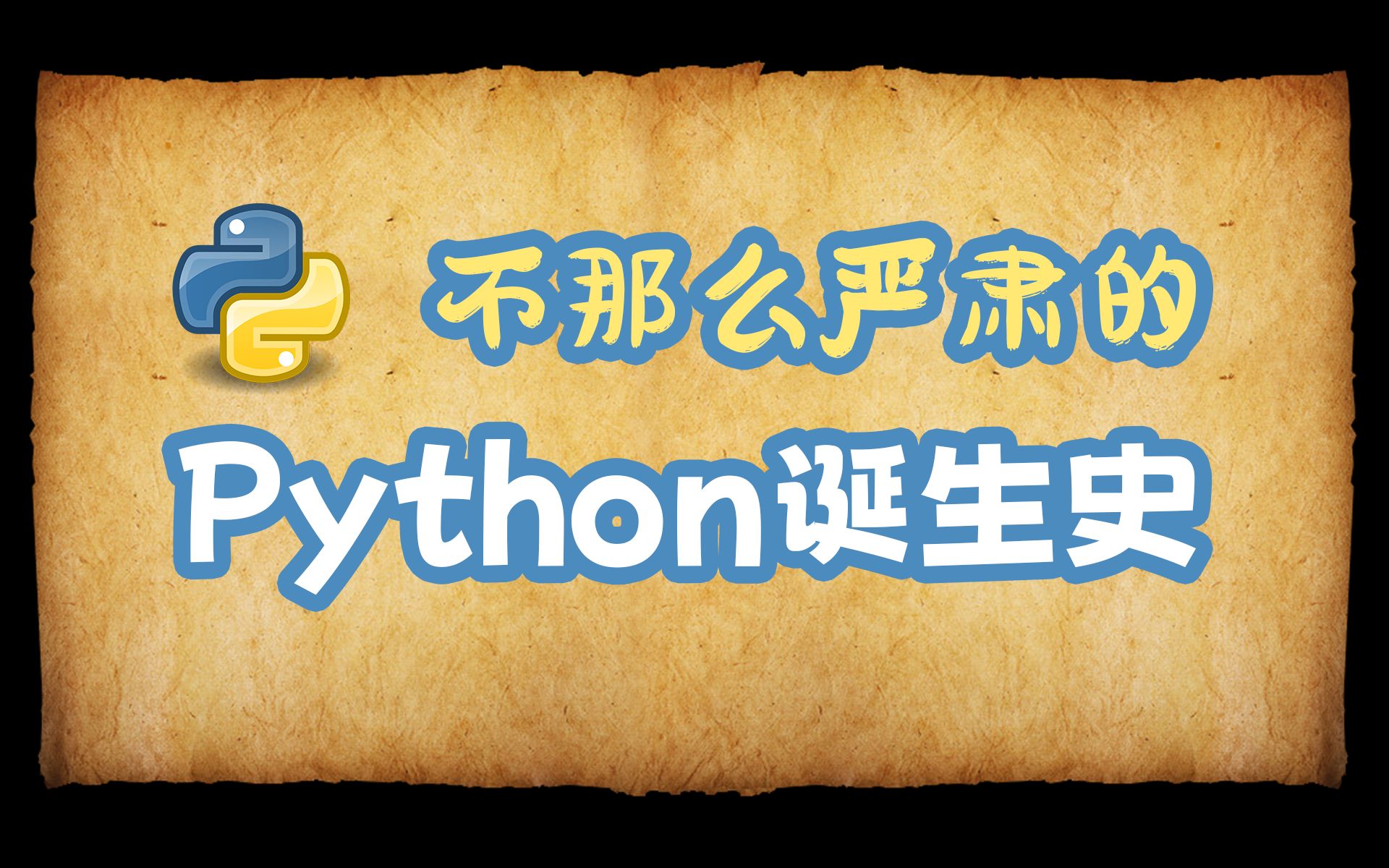 这个荷兰人，他养大了一条蛇！
