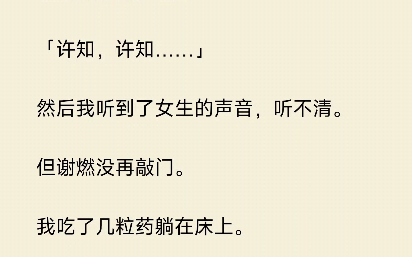 [图]十七岁那年，我有了个暗恋的人。我家穷，为了给他买生日礼物，攒了一年的钱。我妈出事那天，我早退了。