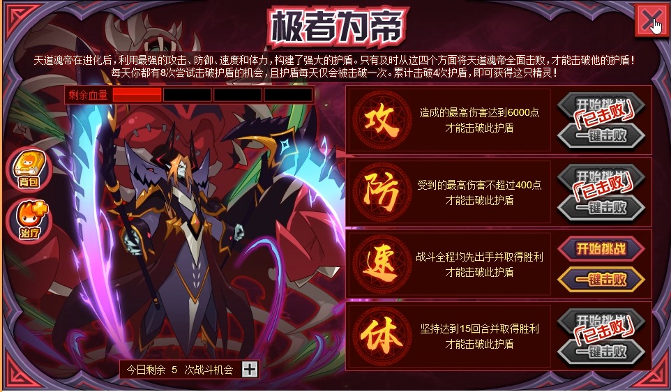 赛尔号天道魂帝获取——全流程(元神圣谱草潘)