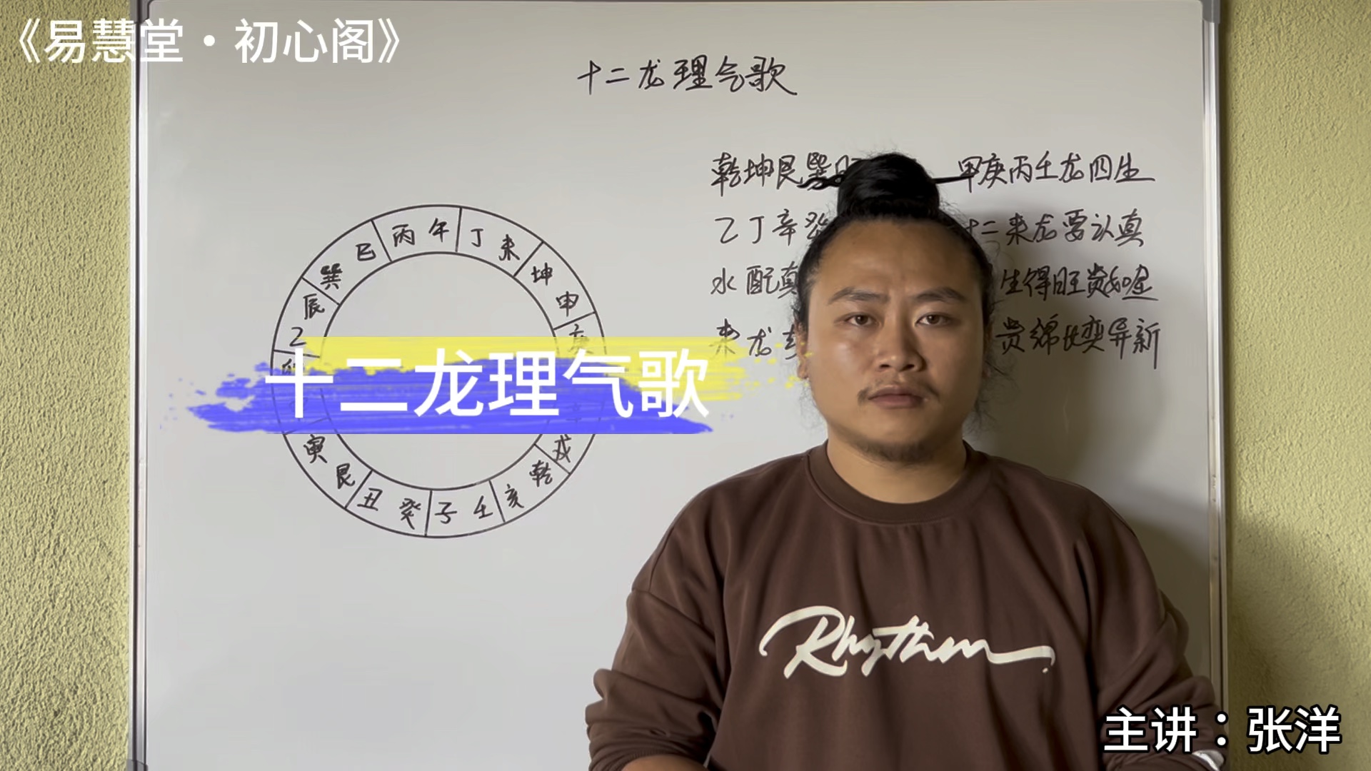 三合十二龙理气歌