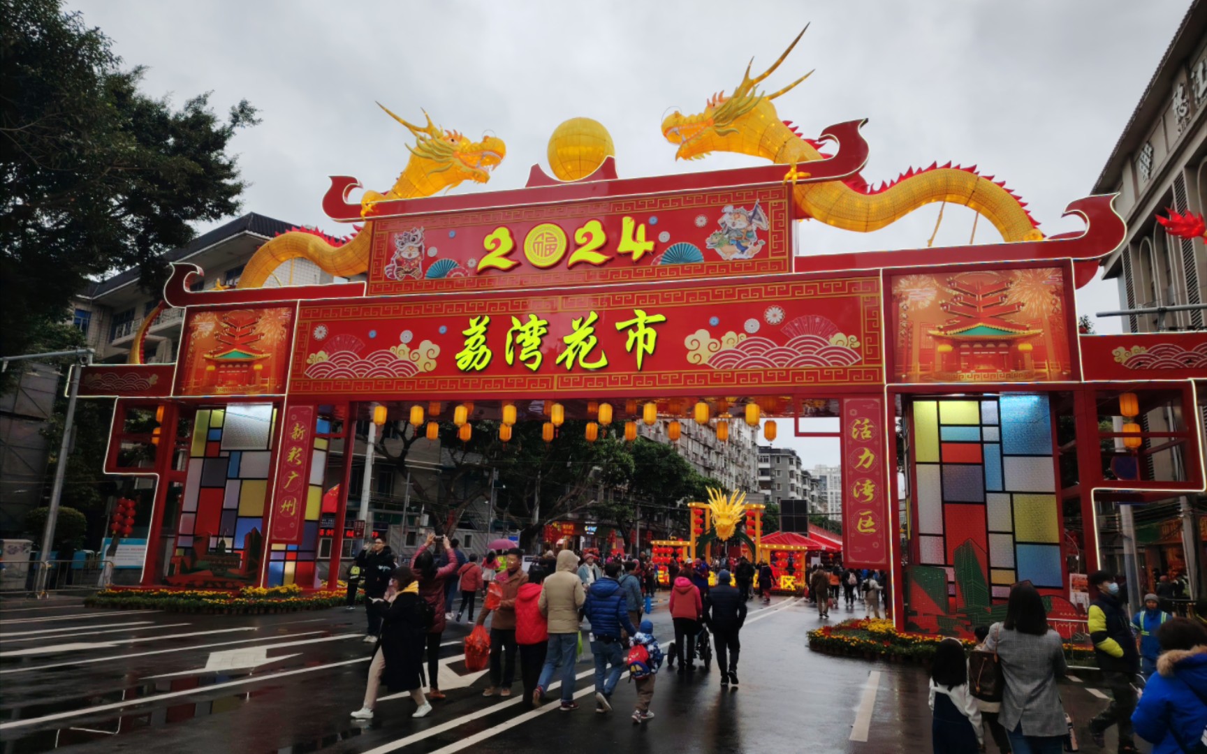 2024年行花街之荔湾区花市视频记录(原声环境)