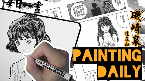 每日一画 手绘练习 I S桂正和 苇月伊织28 哔哩哔哩 Bilibili