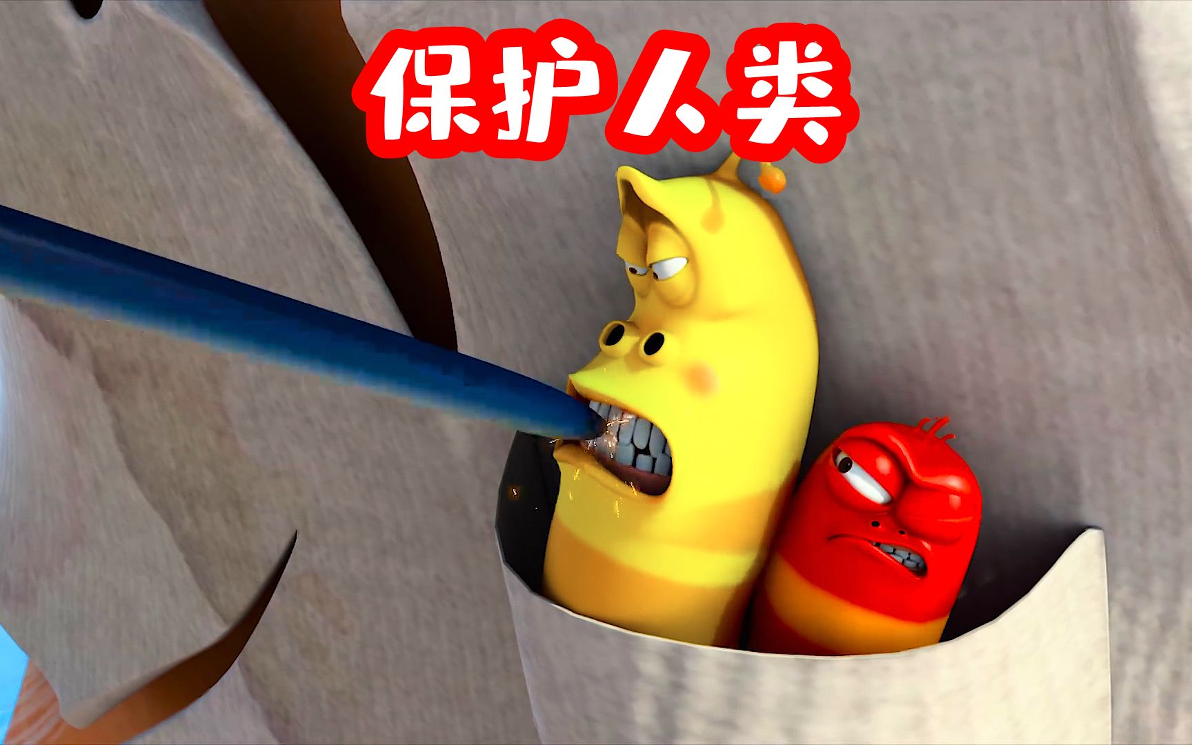 爆笑虫子两只虫子被当做鱼饵钓鱼大黄用牙齿救查克一命