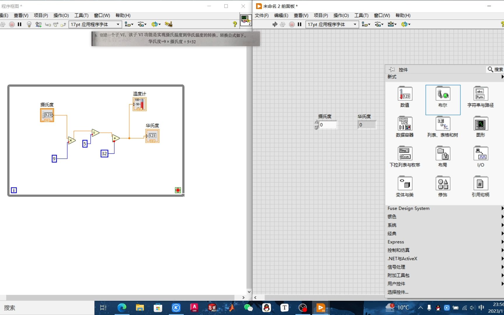 LabVIEW摄氏度华氏度转换哔哩哔哩bilibili