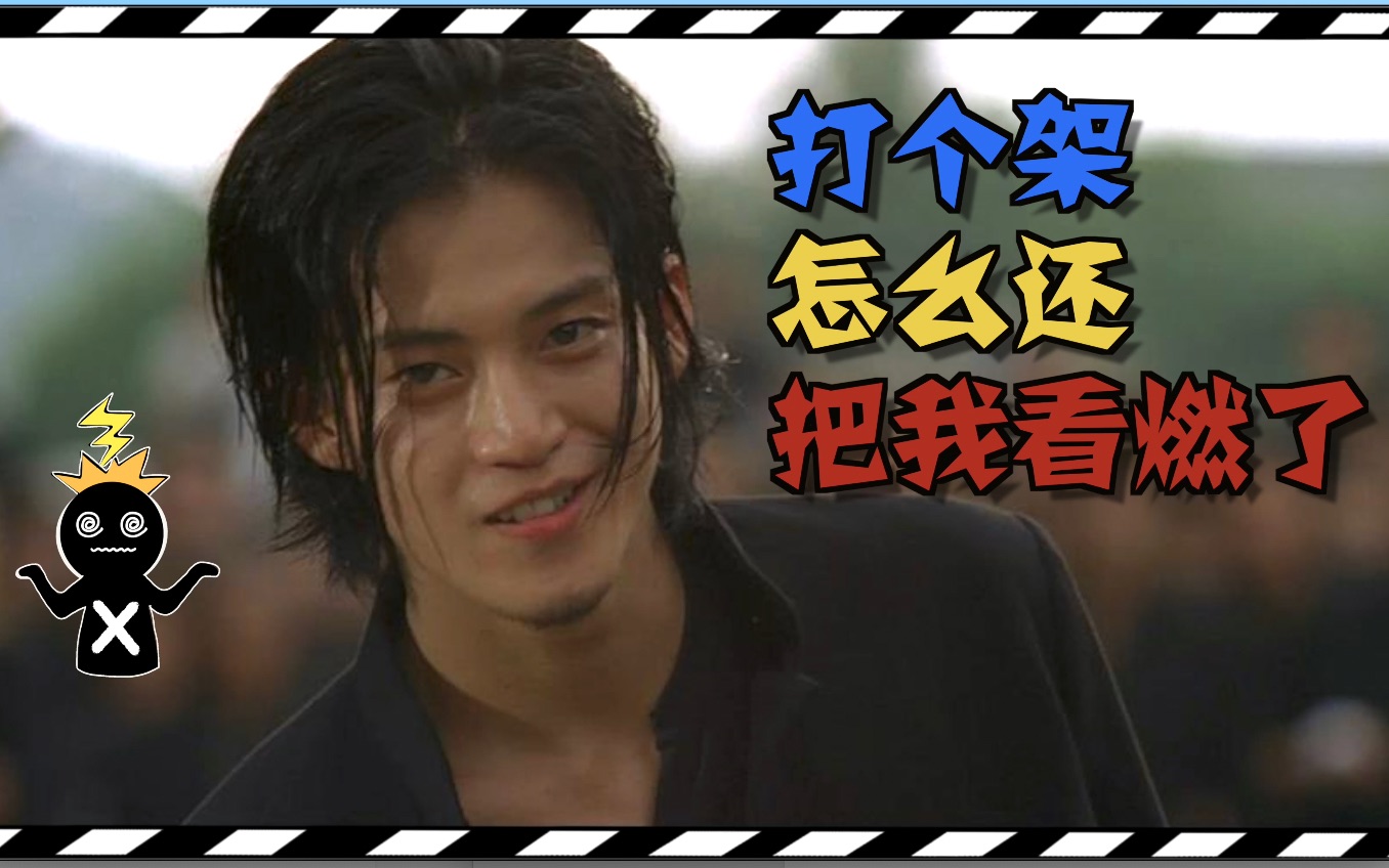 【小栗旬】【泷谷源治】【避雷针】精彩解说《crows zero》第二部