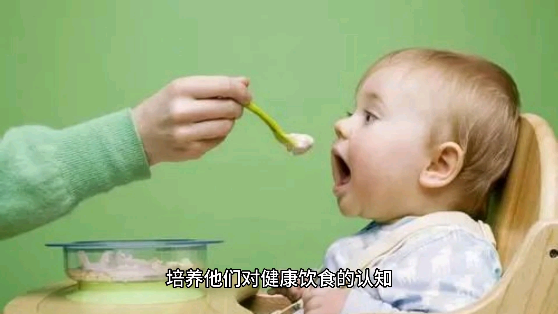 [图]培养健康饮食习惯：孩子的饮食教育！