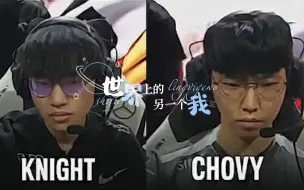 Download Video: 【Chovy&Knight】左手和右手：世界上的另一个我