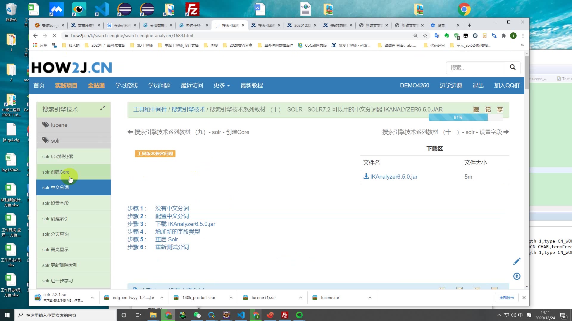 how2j搜索引擎技术哔哩哔哩bilibili