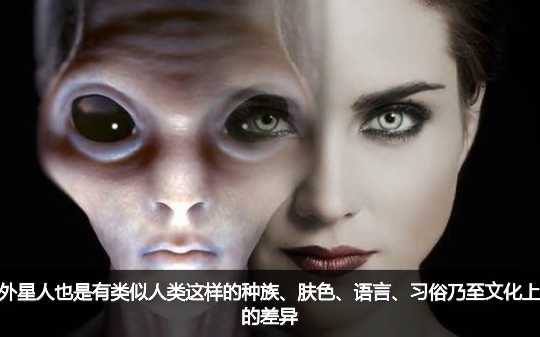 【全球奇闻秘史】为何外星人总是在故意躲着人类呢,科学家终于解开谜底哔哩哔哩bilibili