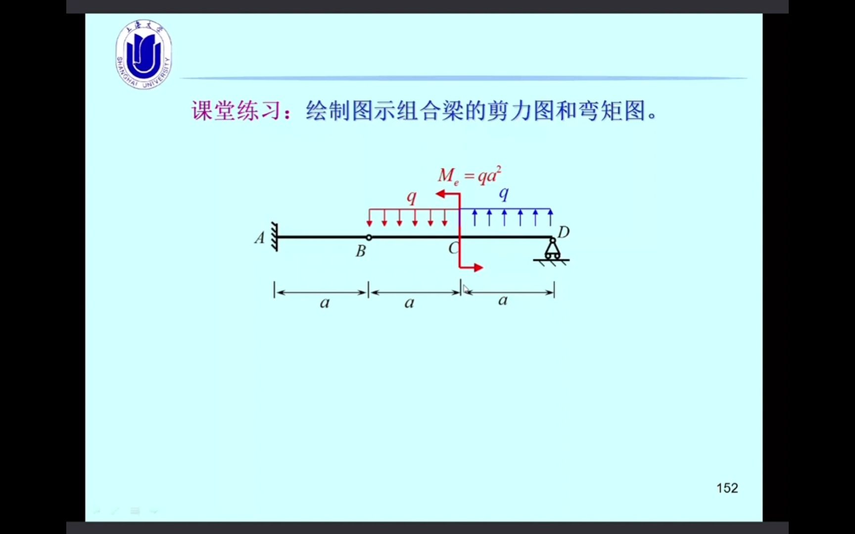 工程力学3 3.232哔哩哔哩bilibili