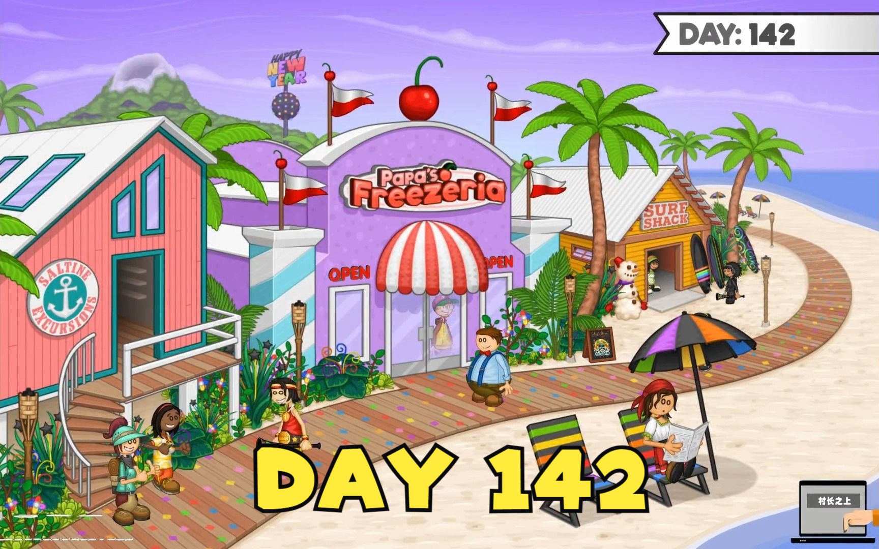 老爹甜品/圣代店第142天