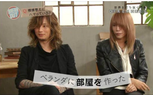 [图]【Break Out】 Dir en grey Shinya and Kaoru