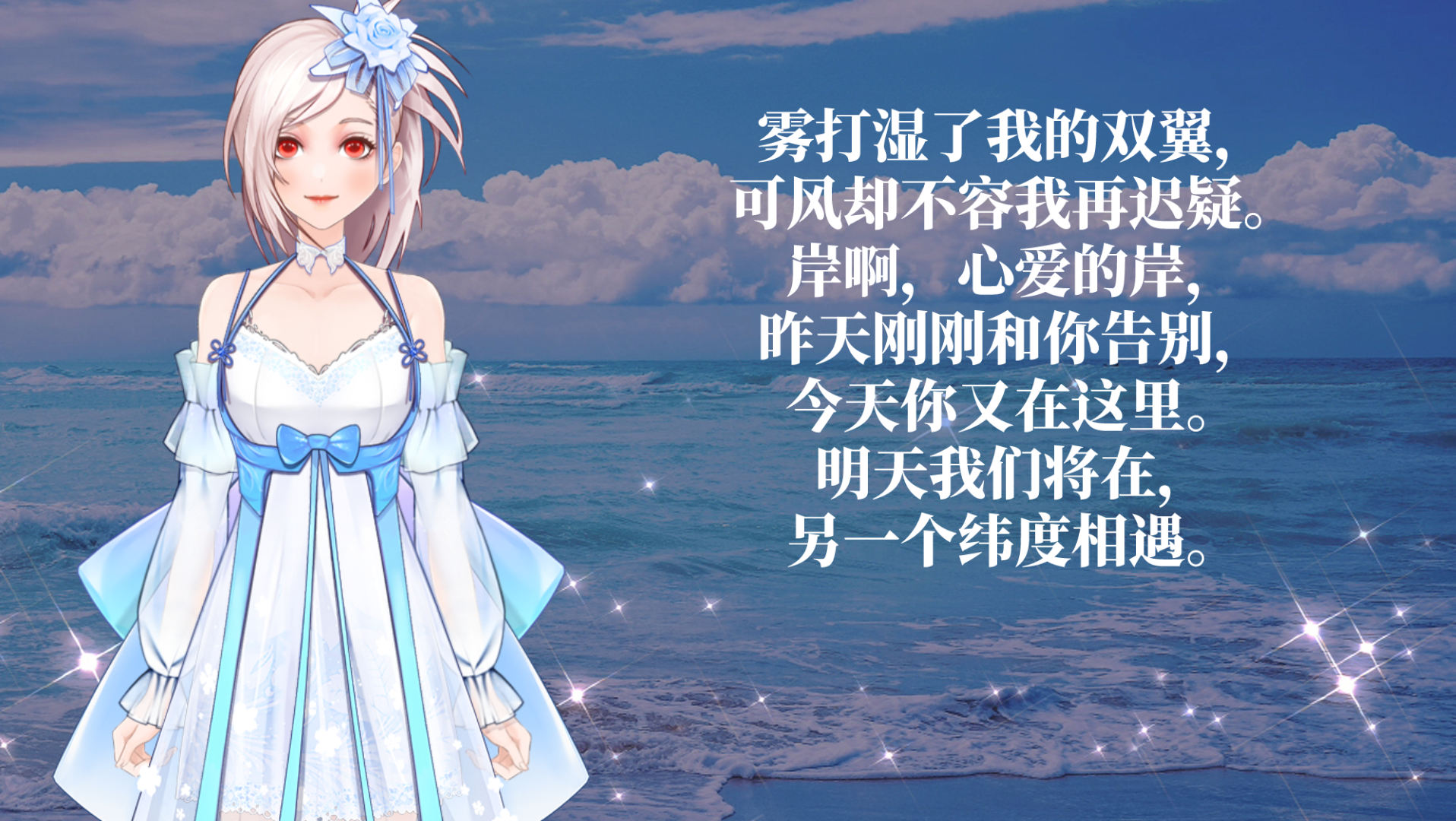 活动作品朗读舒婷双桅船