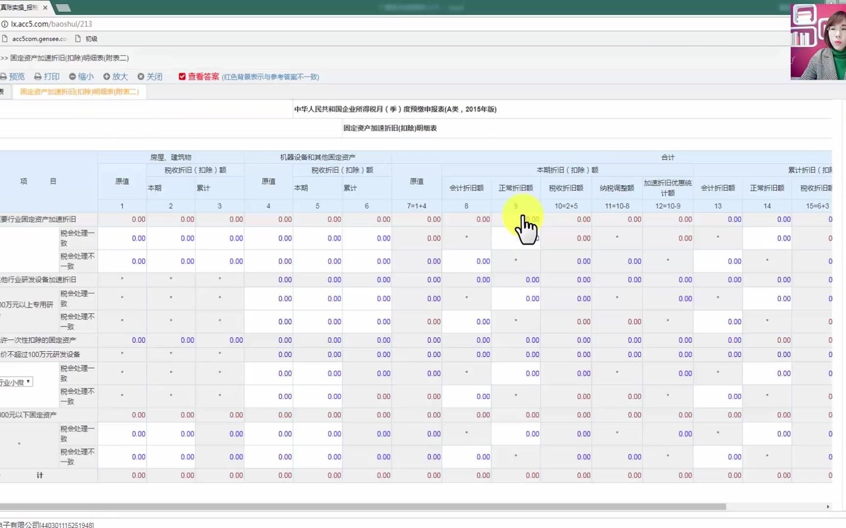 纳税申报系统纳税申报表下载一般纳税人纳税申报哔哩哔哩bilibili