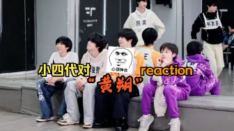 Download Video: 【TF家族】《Baddie》女团舞联排舞台