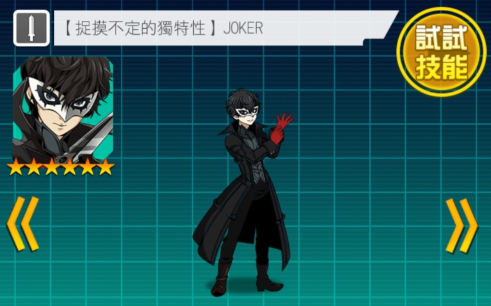 刀剑神域记忆重组『捉摸不定的独特性』joker技能展示(结尾有惊喜)