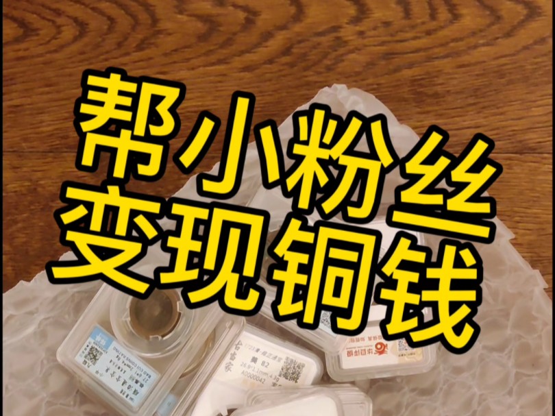 铜钱造句（铜钱造句二年级） 铜钱造句（铜钱造句二年级）《铜钱造句二年级下册》 古玩收藏