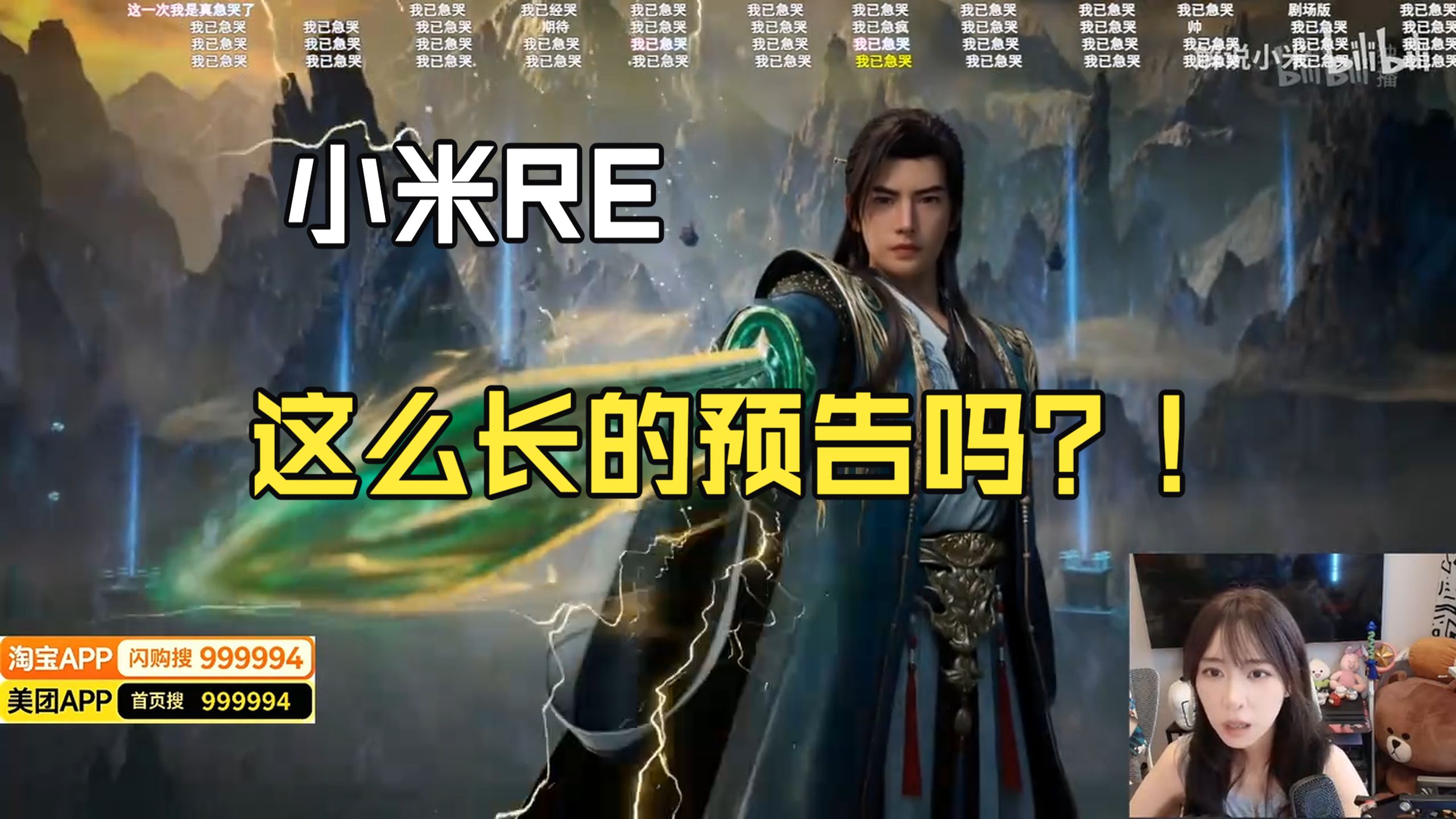 【解说小米】小米看黄龙山前瞻PV：给米姐看的目瞪口呆的，嘴巴都合不拢了！