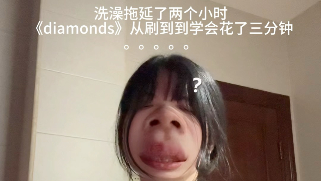 依旧帅气又带感～#diamonds #舞蹈教程 #一学就会系列