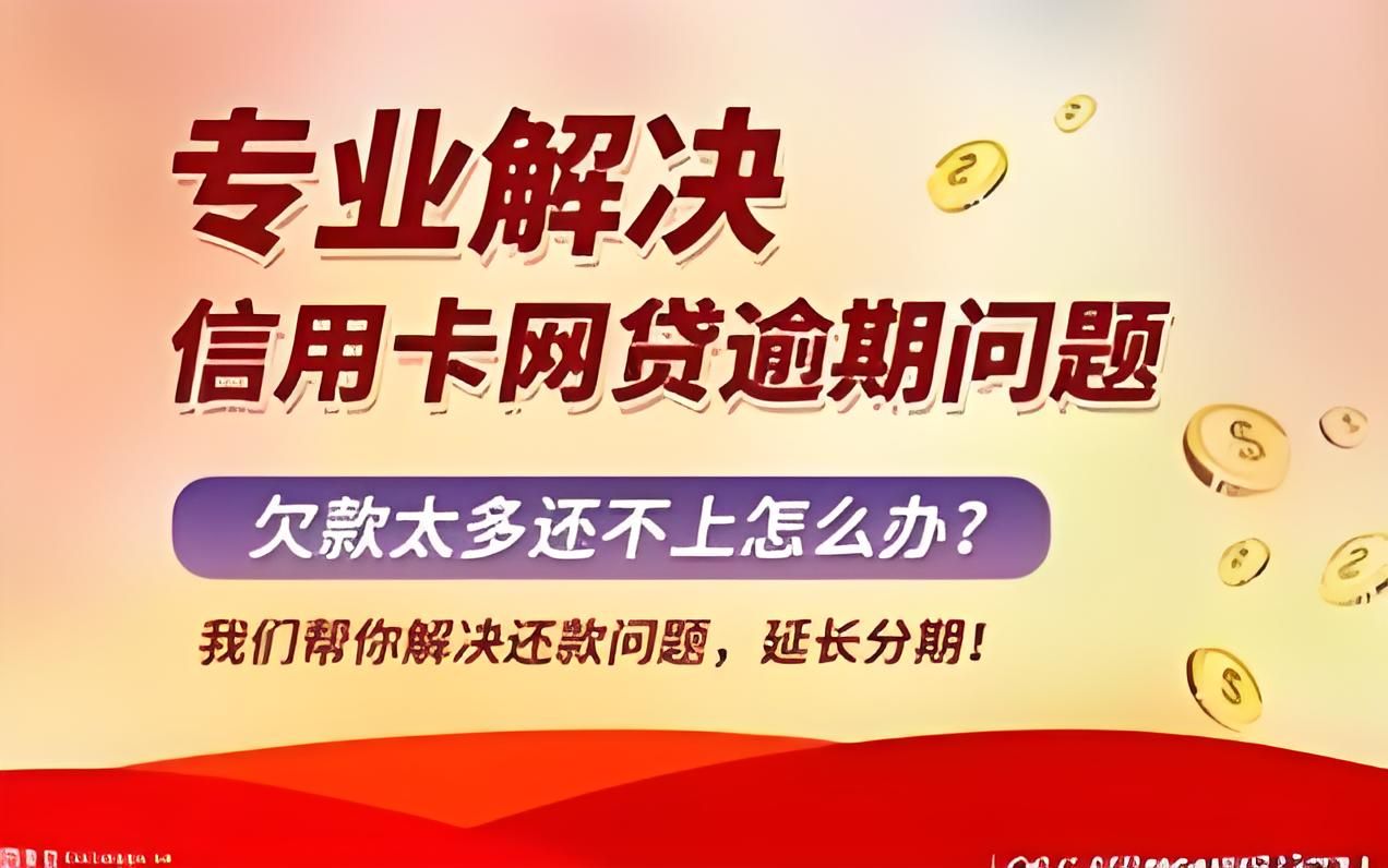 债务逾期,还不上了,每天被短信电话催,不敢告诉父母怎么办?哔哩哔哩bilibili