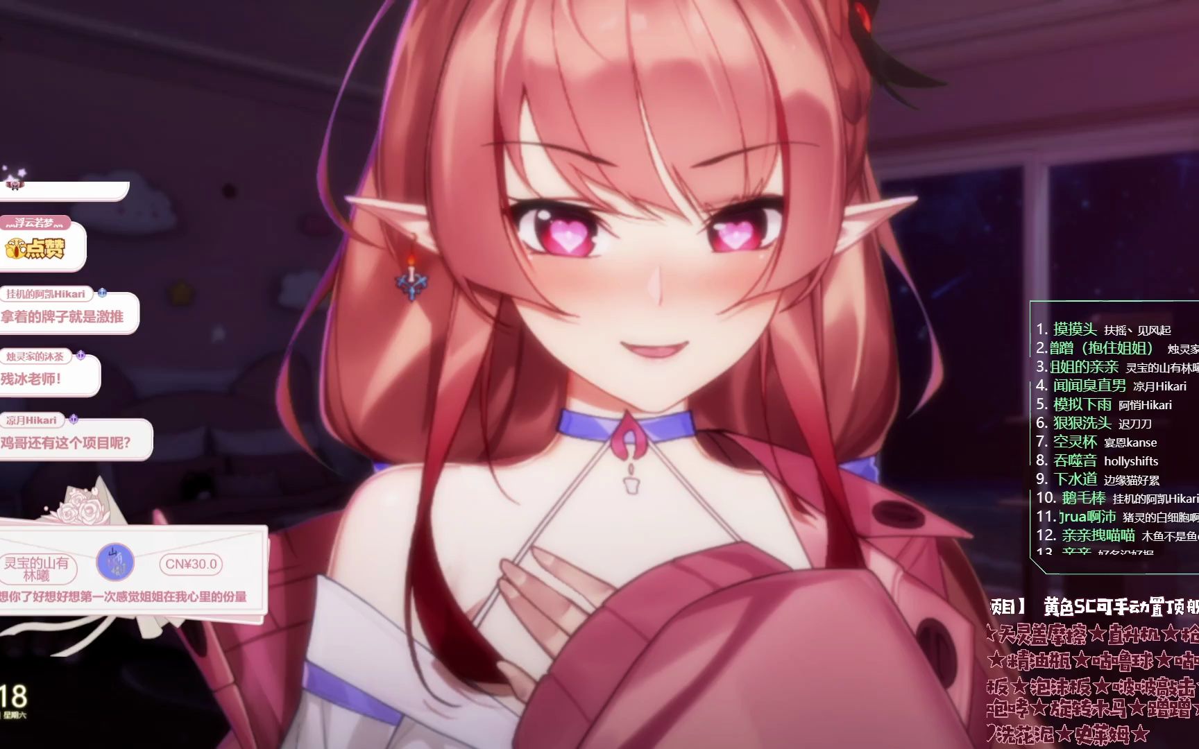 【烛灵儿hikari】【3d麦】大姐姐的温柔乡 2023年03月25日晚直播