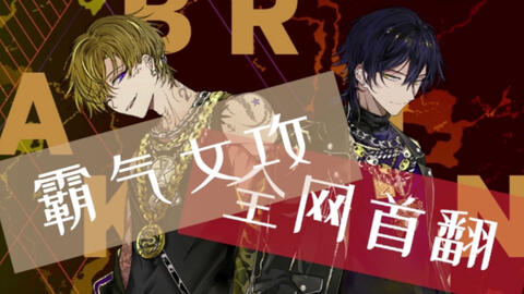 司枫 穆玖茗 武雷管 Buraikan Is Back 哔哩哔哩 司枫 穆玖茗 武雷管 Buraikan Is Back 哔哩哔哩