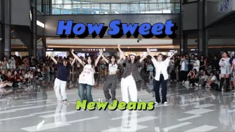 Download Video: 鲸曲也能跳这么齐？超还原NewJeans五人版How Sweet路演翻跳