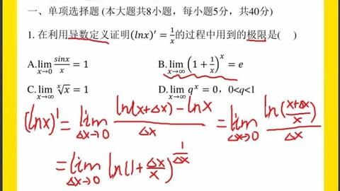 19年上 真题解析1 初级中学数学教资 哔哩哔哩