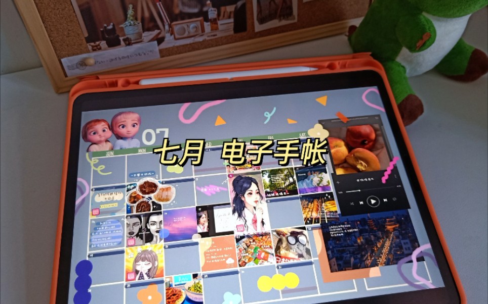 【电子手账】七月回顾|免费下载贴纸模板分享|Goodnotes|iPad pro2020手账制作(4)哔哩哔哩bilibili